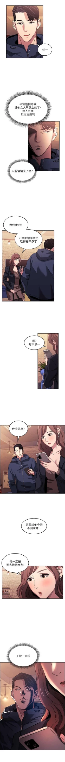 Page 173 of 朋友的媽媽 01-31 CHI manhwaroshi.blogspot.com