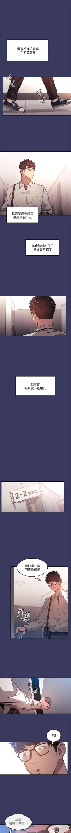Page 17 of 朋友的媽媽 01-31 CHI manhwaroshi.blogspot.com