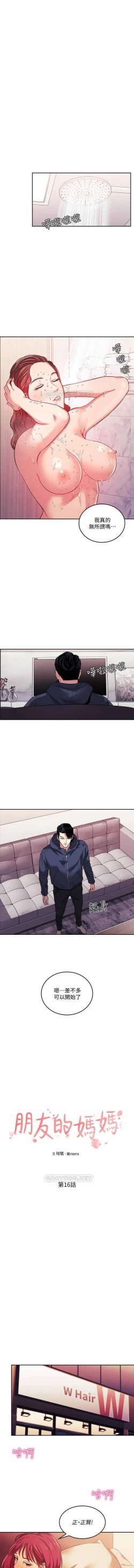 Page 186 of 朋友的媽媽 01-31 CHI manhwaroshi.blogspot.com