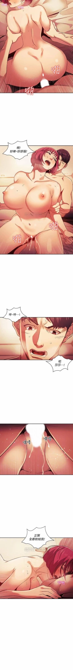 Page 187 of 朋友的媽媽 01-31 CHI manhwaroshi.blogspot.com