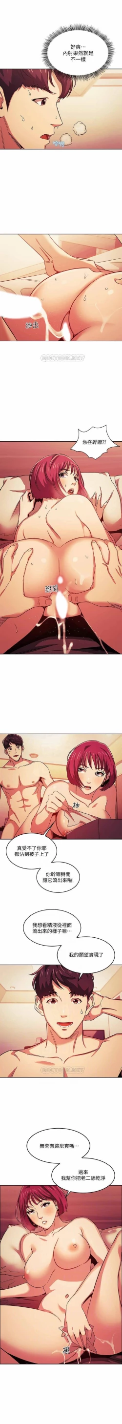 Page 188 of 朋友的媽媽 01-31 CHI manhwaroshi.blogspot.com