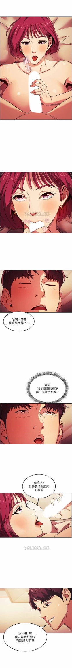 Page 189 of 朋友的媽媽 01-31 CHI manhwaroshi.blogspot.com