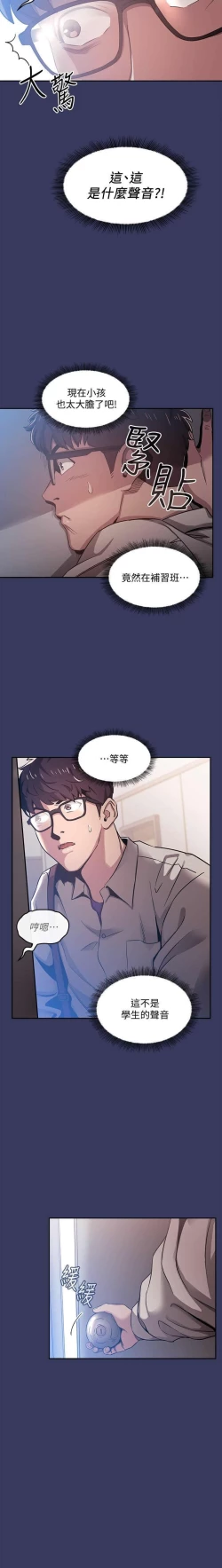 Page 18 of 朋友的媽媽 01-31 CHI manhwaroshi.blogspot.com