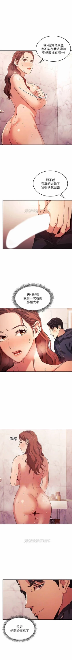 Page 191 of 朋友的媽媽 01-31 CHI manhwaroshi.blogspot.com