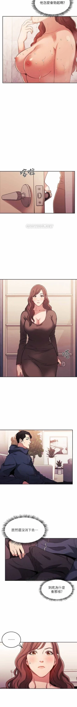 Page 193 of 朋友的媽媽 01-31 CHI manhwaroshi.blogspot.com