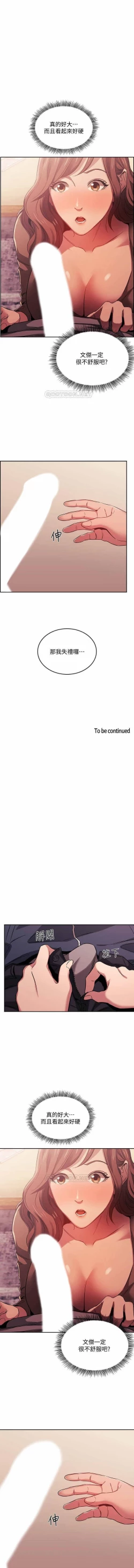 Page 198 of 朋友的媽媽 01-31 CHI manhwaroshi.blogspot.com