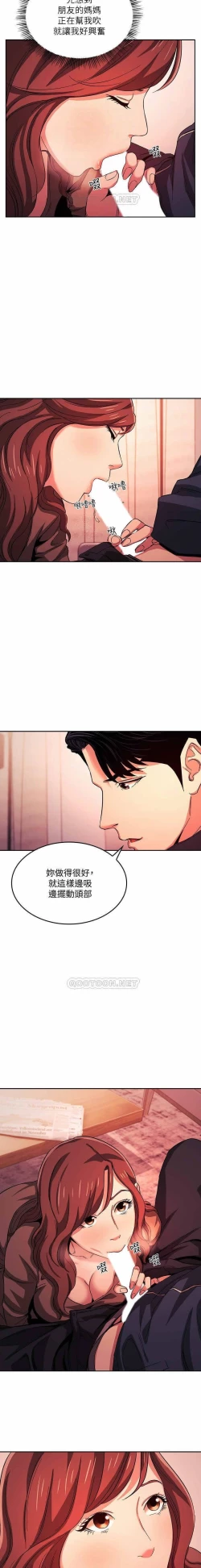 Page 206 of 朋友的媽媽 01-31 CHI manhwaroshi.blogspot.com