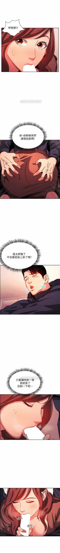 Page 208 of 朋友的媽媽 01-31 CHI manhwaroshi.blogspot.com