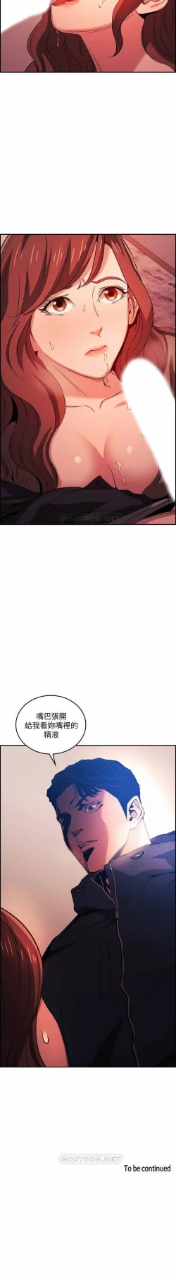 Page 211 of 朋友的媽媽 01-31 CHI manhwaroshi.blogspot.com