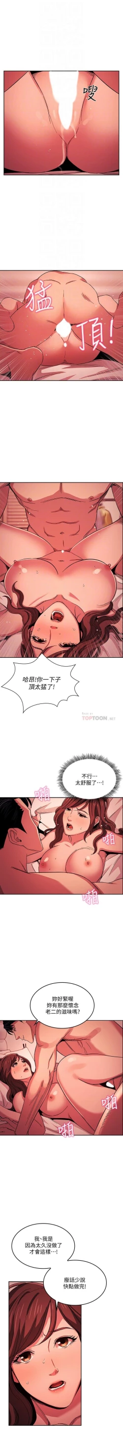 Page 229 of 朋友的媽媽 01-31 CHI manhwaroshi.blogspot.com