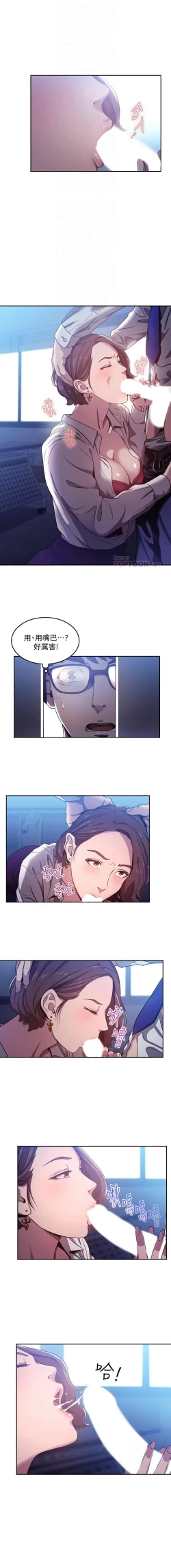 Page 22 of 朋友的媽媽 01-31 CHI manhwaroshi.blogspot.com