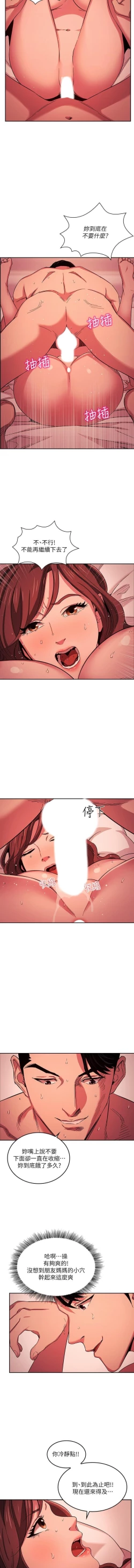 Page 235 of 朋友的媽媽 01-31 CHI manhwaroshi.blogspot.com