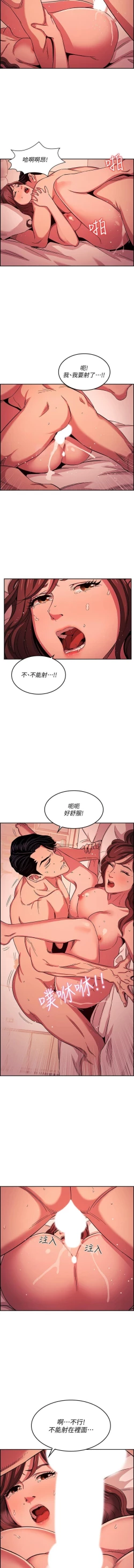 Page 237 of 朋友的媽媽 01-31 CHI manhwaroshi.blogspot.com