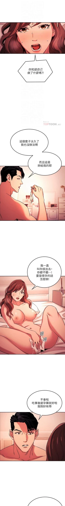 Page 240 of 朋友的媽媽 01-31 CHI manhwaroshi.blogspot.com