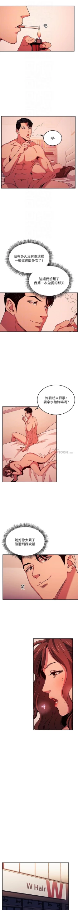 Page 247 of 朋友的媽媽 01-31 CHI manhwaroshi.blogspot.com