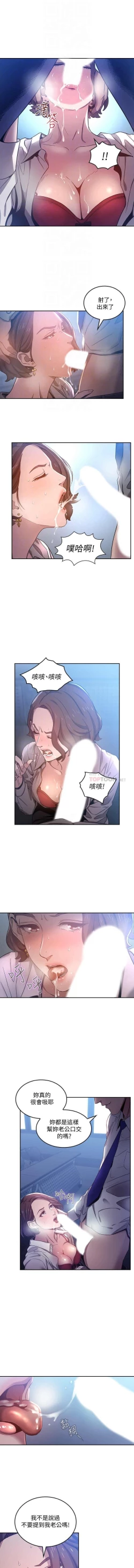 Page 24 of 朋友的媽媽 01-31 CHI manhwaroshi.blogspot.com