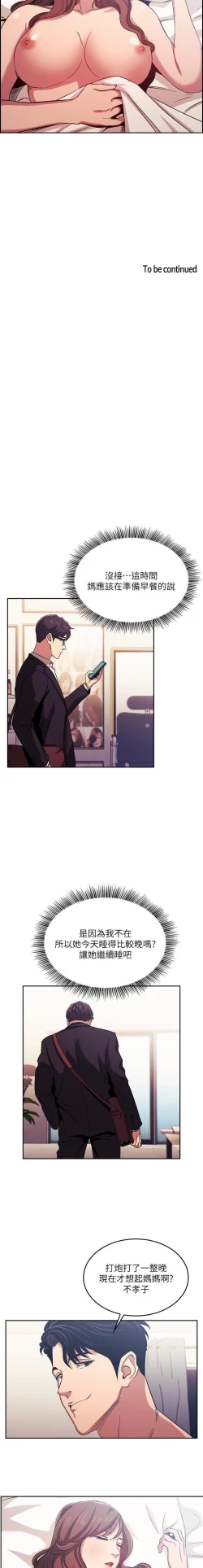 Page 251 of 朋友的媽媽 01-31 CHI manhwaroshi.blogspot.com