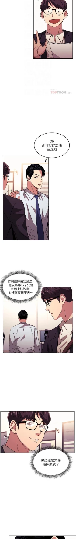 Page 253 of 朋友的媽媽 01-31 CHI manhwaroshi.blogspot.com