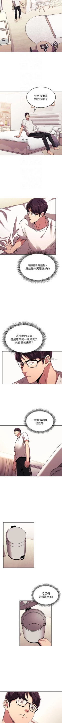 Page 260 of 朋友的媽媽 01-31 CHI manhwaroshi.blogspot.com