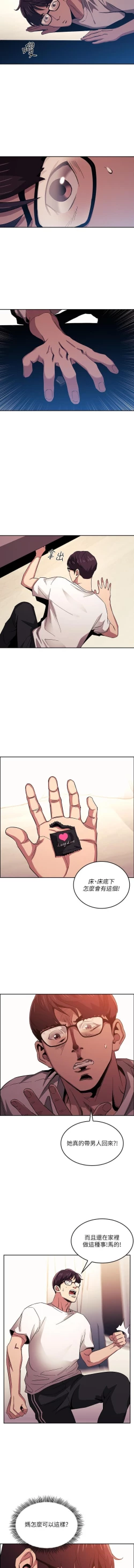 Page 262 of 朋友的媽媽 01-31 CHI manhwaroshi.blogspot.com