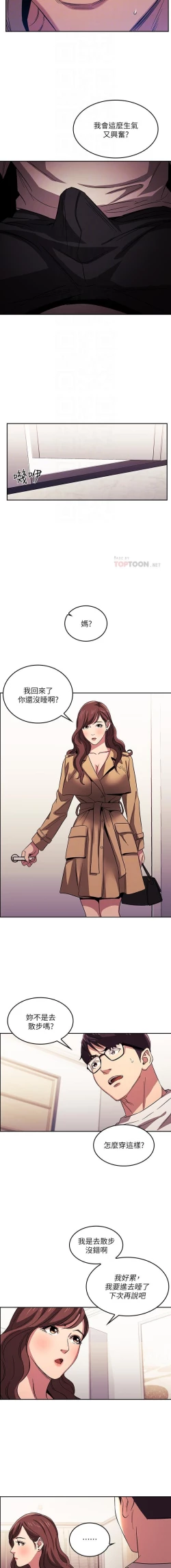 Page 266 of 朋友的媽媽 01-31 CHI manhwaroshi.blogspot.com