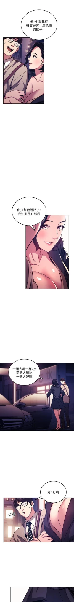 Page 274 of 朋友的媽媽 01-31 CHI manhwaroshi.blogspot.com