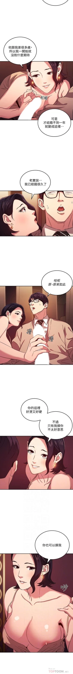 Page 293 of 朋友的媽媽 01-31 CHI manhwaroshi.blogspot.com