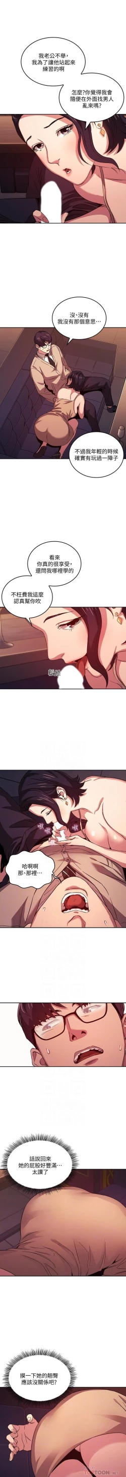 Page 296 of 朋友的媽媽 01-31 CHI manhwaroshi.blogspot.com