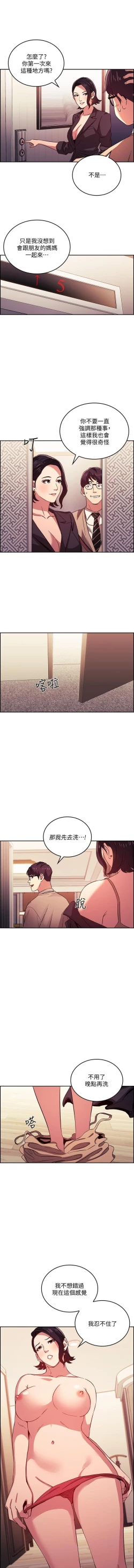 Page 300 of 朋友的媽媽 01-31 CHI manhwaroshi.blogspot.com