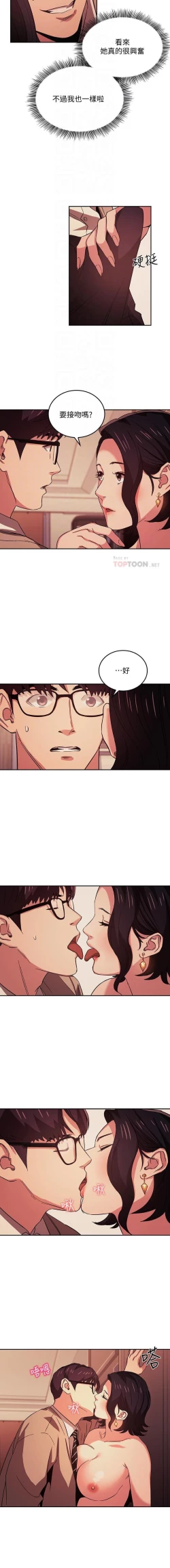 Page 303 of 朋友的媽媽 01-31 CHI manhwaroshi.blogspot.com