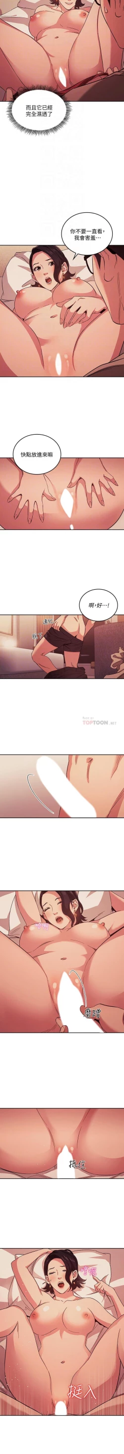 Page 306 of 朋友的媽媽 01-31 CHI manhwaroshi.blogspot.com