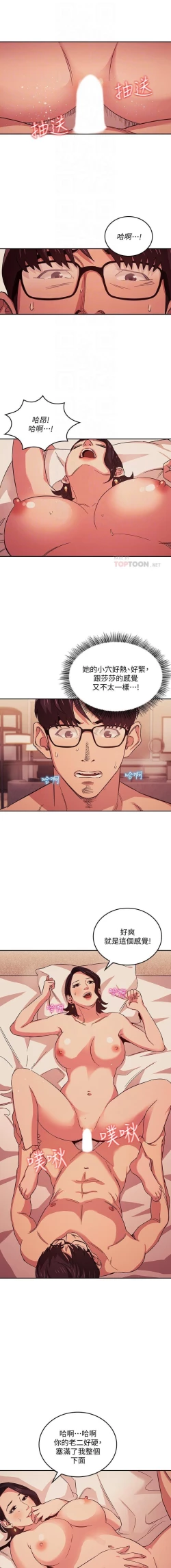 Page 307 of 朋友的媽媽 01-31 CHI manhwaroshi.blogspot.com