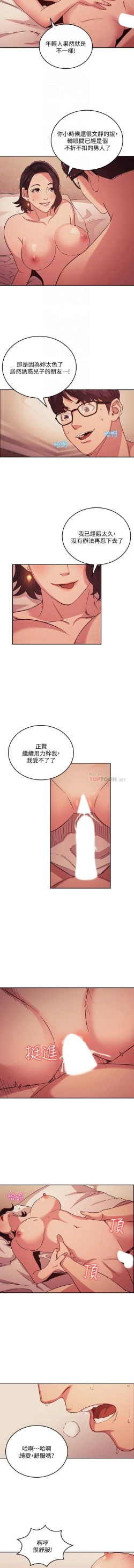 Page 308 of 朋友的媽媽 01-31 CHI manhwaroshi.blogspot.com