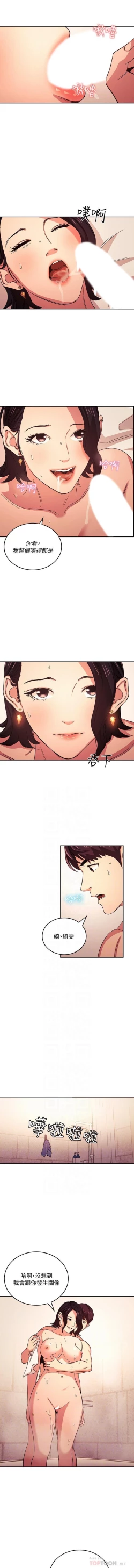 Page 319 of 朋友的媽媽 01-31 CHI manhwaroshi.blogspot.com