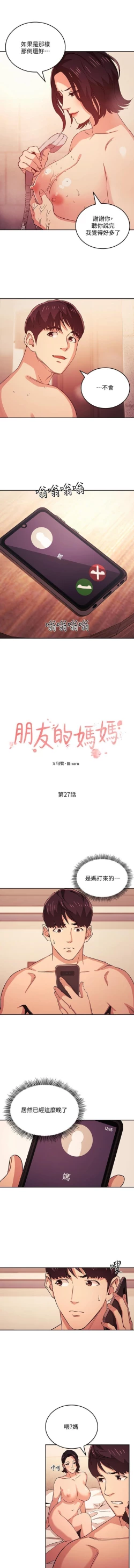 Page 324 of 朋友的媽媽 01-31 CHI manhwaroshi.blogspot.com