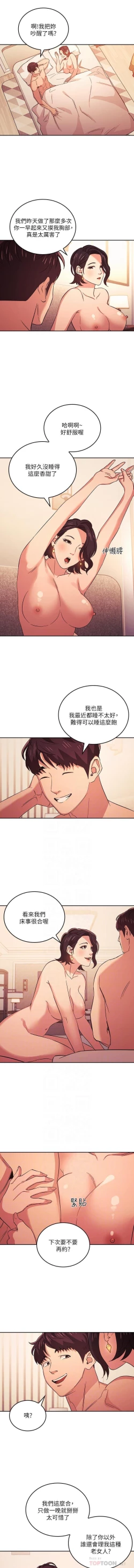 Page 332 of 朋友的媽媽 01-31 CHI manhwaroshi.blogspot.com