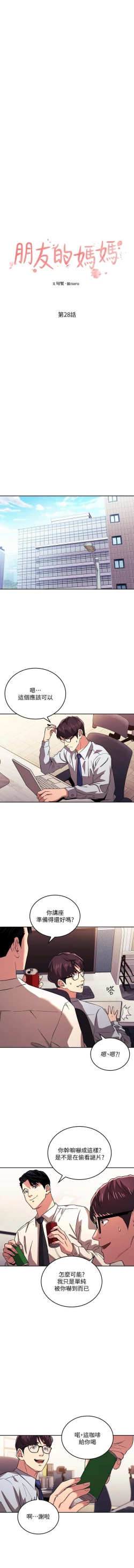 Page 336 of 朋友的媽媽 01-31 CHI manhwaroshi.blogspot.com