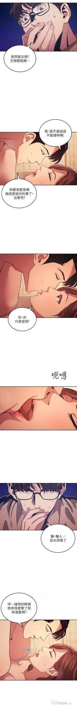 Page 350 of 朋友的媽媽 01-31 CHI manhwaroshi.blogspot.com