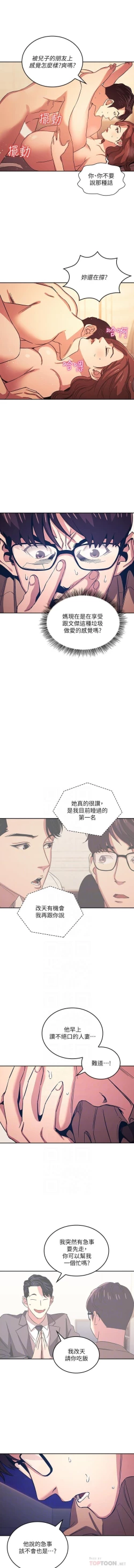 Page 351 of 朋友的媽媽 01-31 CHI manhwaroshi.blogspot.com