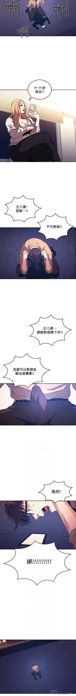 Page 354 of 朋友的媽媽 01-31 CHI manhwaroshi.blogspot.com