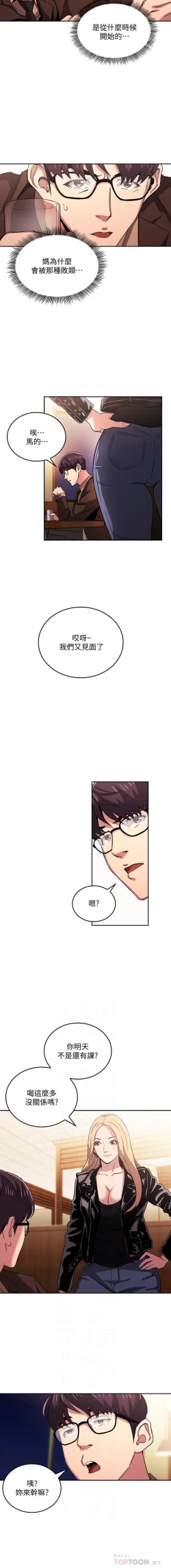 Page 356 of 朋友的媽媽 01-31 CHI manhwaroshi.blogspot.com