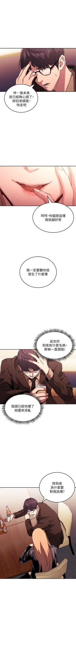 Page 358 of 朋友的媽媽 01-31 CHI manhwaroshi.blogspot.com