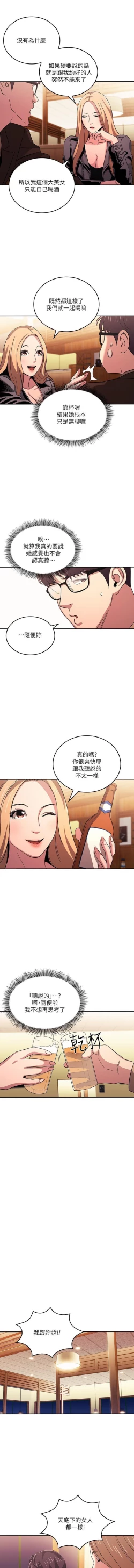 Page 359 of 朋友的媽媽 01-31 CHI manhwaroshi.blogspot.com