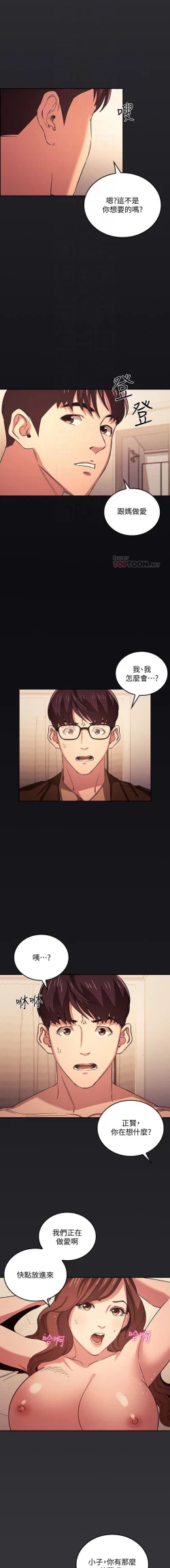 Page 363 of 朋友的媽媽 01-31 CHI manhwaroshi.blogspot.com