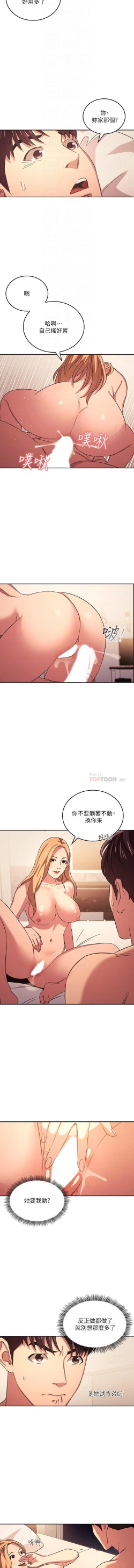 Page 368 of 朋友的媽媽 01-31 CHI manhwaroshi.blogspot.com