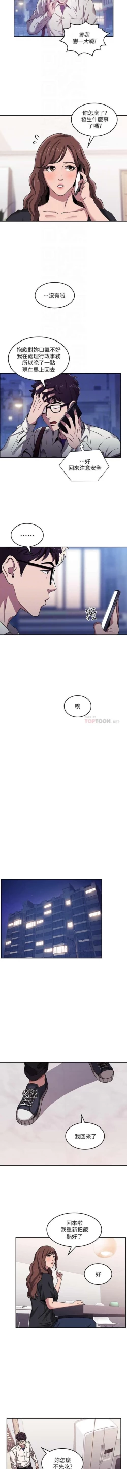 Page 36 of 朋友的媽媽 01-31 CHI manhwaroshi.blogspot.com