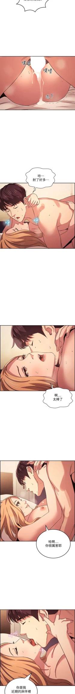 Page 373 of 朋友的媽媽 01-31 CHI manhwaroshi.blogspot.com