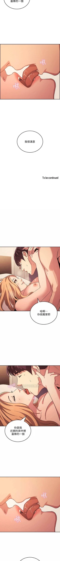 Page 374 of 朋友的媽媽 01-31 CHI manhwaroshi.blogspot.com