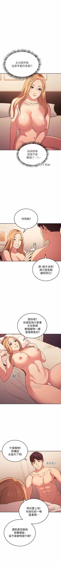 Page 378 of 朋友的媽媽 01-31 CHI manhwaroshi.blogspot.com