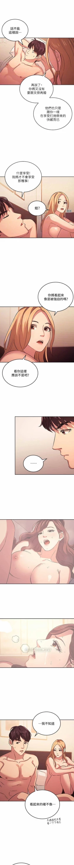 Page 381 of 朋友的媽媽 01-31 CHI manhwaroshi.blogspot.com